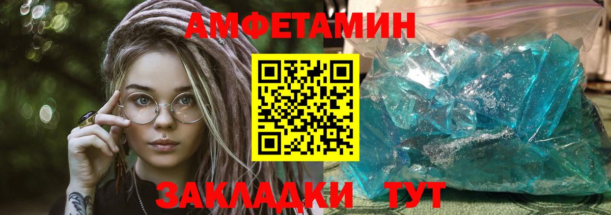 Горно-Алтайск  Amphetamine  Вход с VPN  Amphetamine  Amphetamine Premium 
