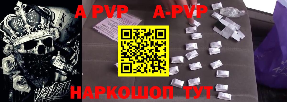 А ПВП мука  Вход с VPN  Alpha PVP мука  Горно-Алтайск  А ПВП СК КРИС 