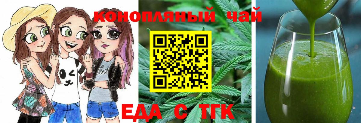 Горно-Алтайск  Еда ТГК конопля  Вход с VPN 