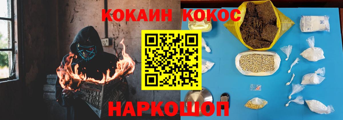КОКАИН  где купить наркотик  Горно-Алтайск  Кокаин 97%  COCAIN VHQ  Вход с VPN 