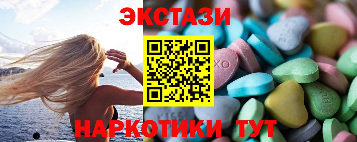 Горно-Алтайск  Экстази  Вход с VPN  Ecstasy таблы 