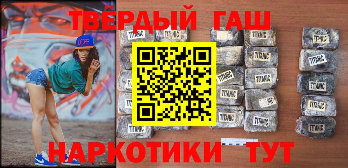 где продают наркотики  ГАШ ice o lator  ГАШ AMNESIA HAZE  Вход с VPN  Горно-Алтайск 