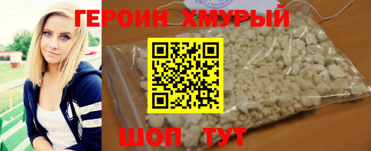 Горно-Алтайск  ГЕРОИН Афган  Героин  Вход с VPN 