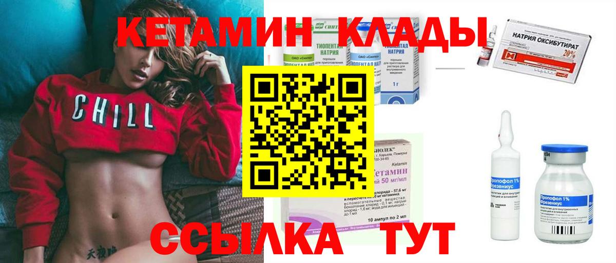 КЕТАМИН VHQ  Вход с VPN  Горно-Алтайск 