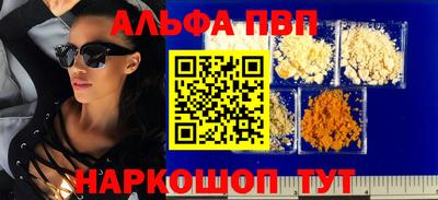 ALPHA-PVP Кумертау
