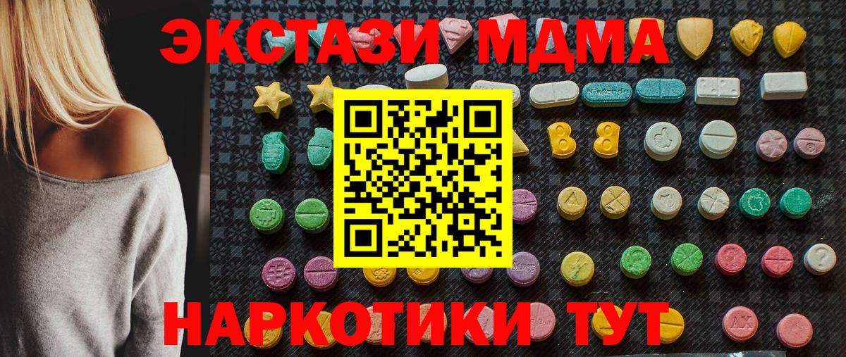 MDMA кристаллы  Вход с VPN  Горно-Алтайск  МДМА молли 