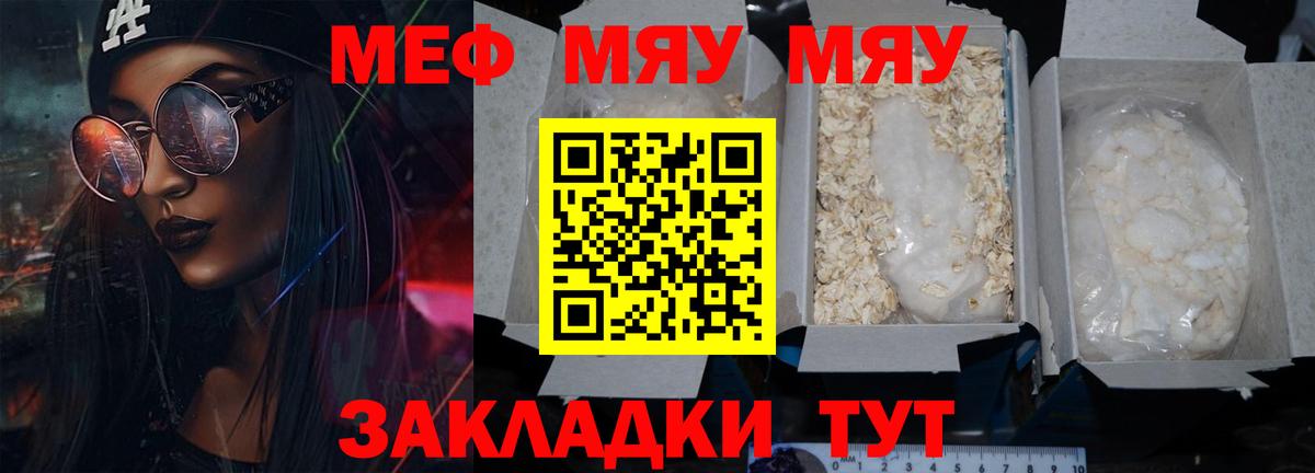 Мефедрон  Горно-Алтайск