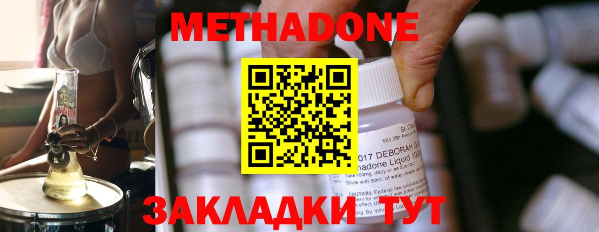 МЕТАДОН VHQ Горно-Алтайск