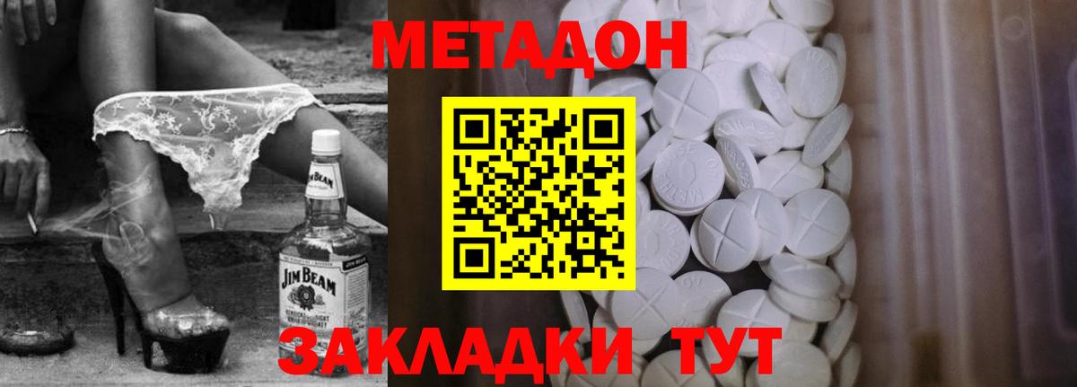 блэк спрут ссылки  Вход с VPN  Горно-Алтайск  Метадон VHQ 