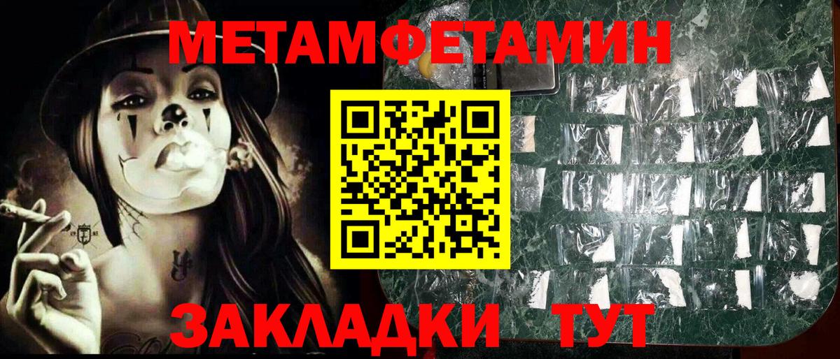 Горно-Алтайск  Метамфетамин витя  Вход с VPN  Метамфетамин витя 