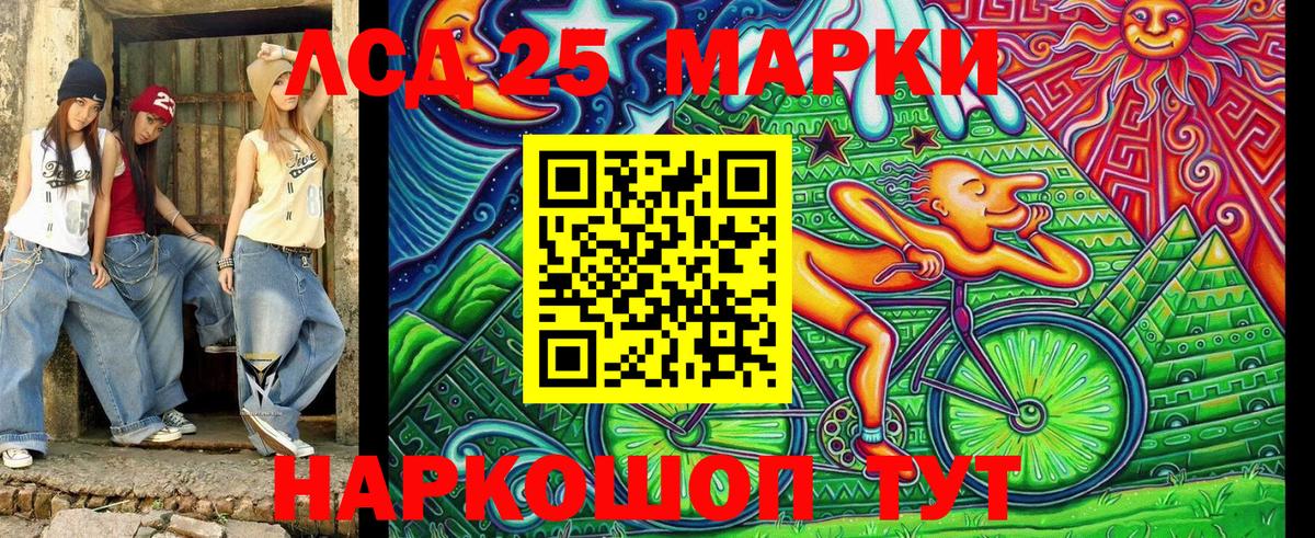 Марки 25I-NBOMe 1500мкг  Вход с VPN  Марки 25I-NBOMe 1500мкг  Горно-Алтайск 