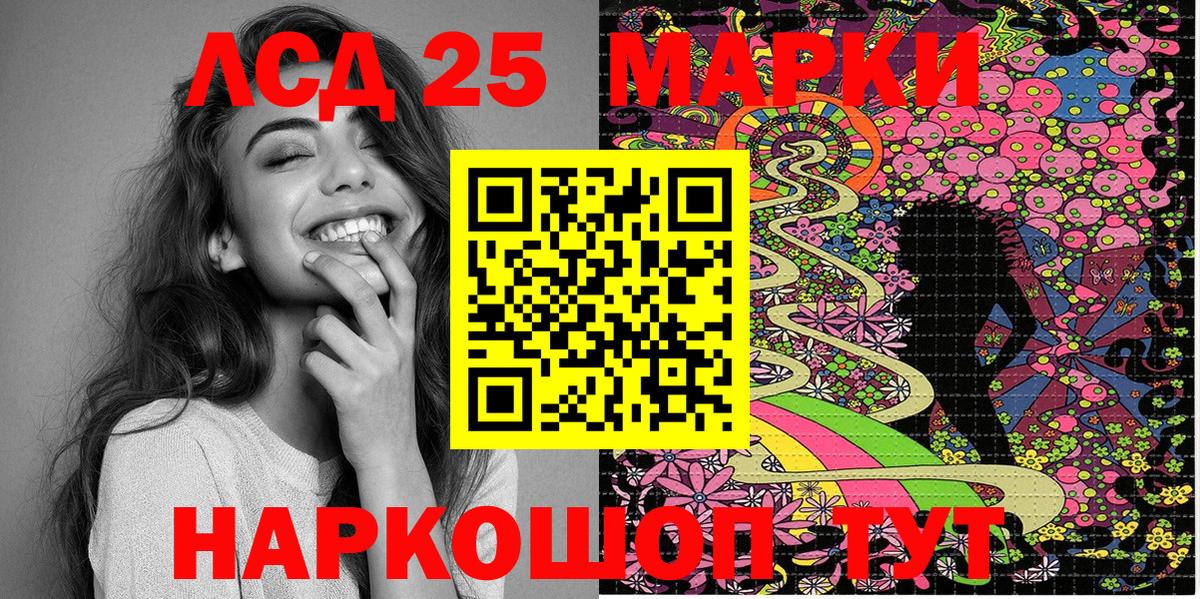 Наркотические марки 1,5мг Горно-Алтайск
