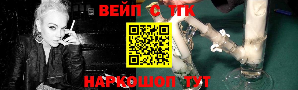 Дистиллят ТГК жижа Горно-Алтайск